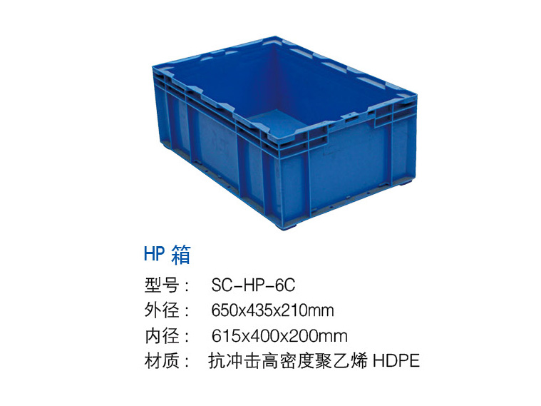 HP箱1